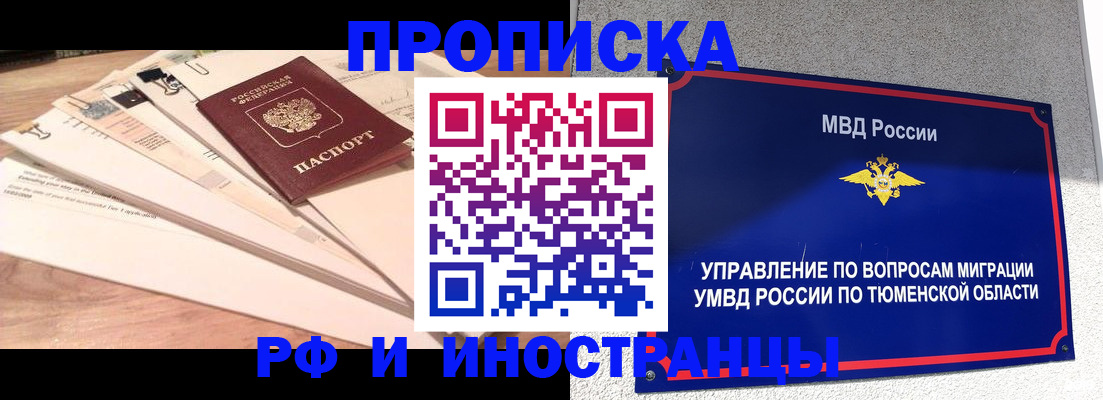 временная регистрация поиск в Нижней Туре