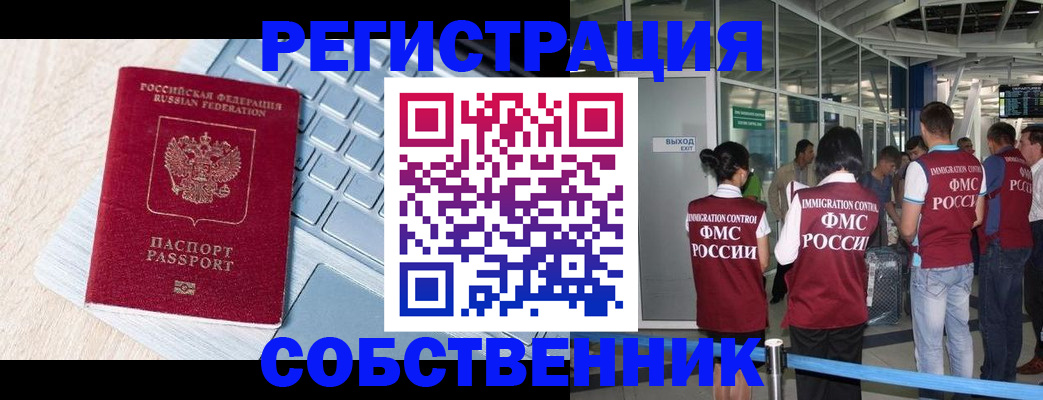 миграционный учет в Нижней Туре
