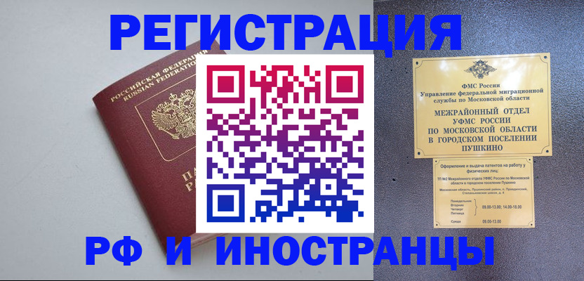 временная прописка в Нижней Туре