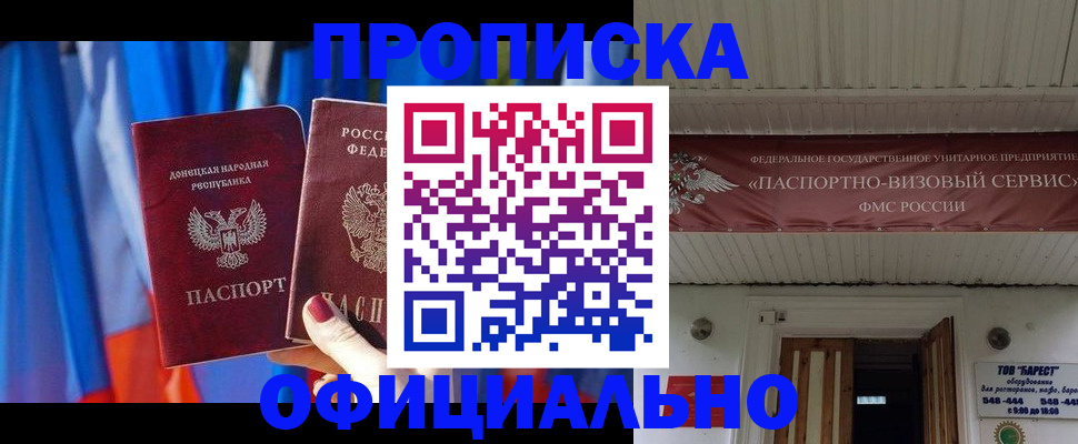 временная регистрация для всех в Нижней Туре