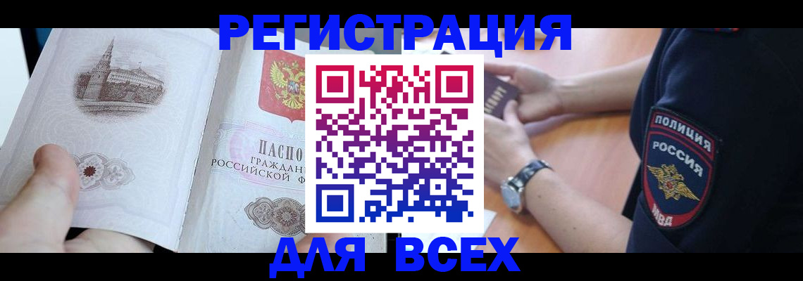 временная регистрация в квартире в Нижней Туре