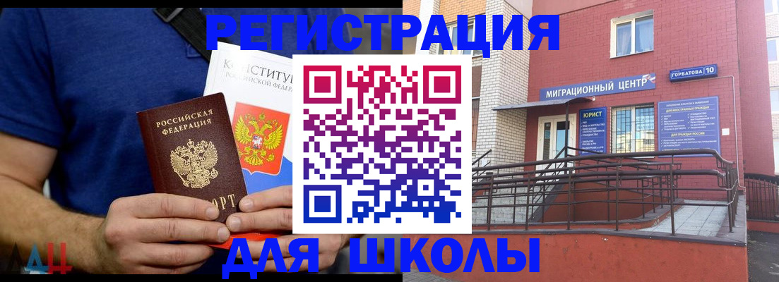 временная регистрация для всех в Нижней Туре