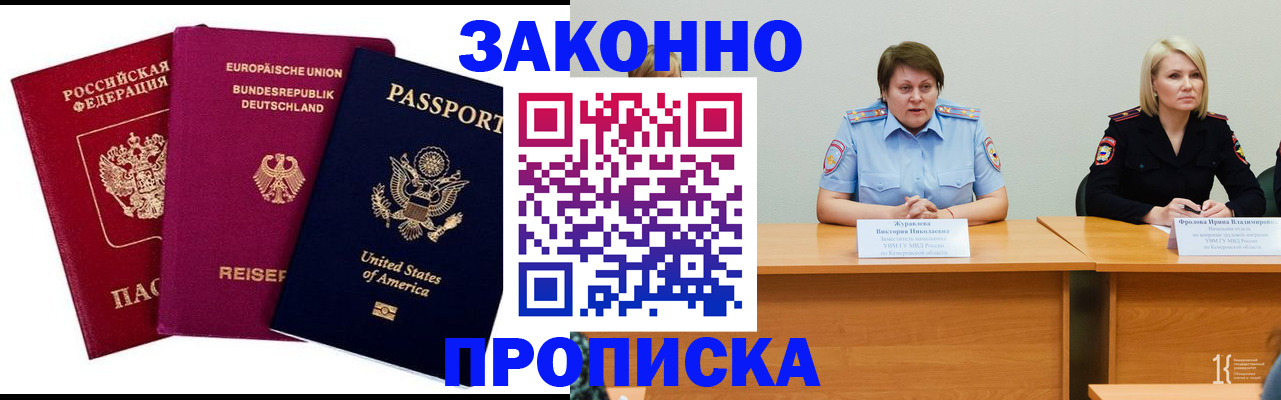 прописка регистрация в Нижней Туре