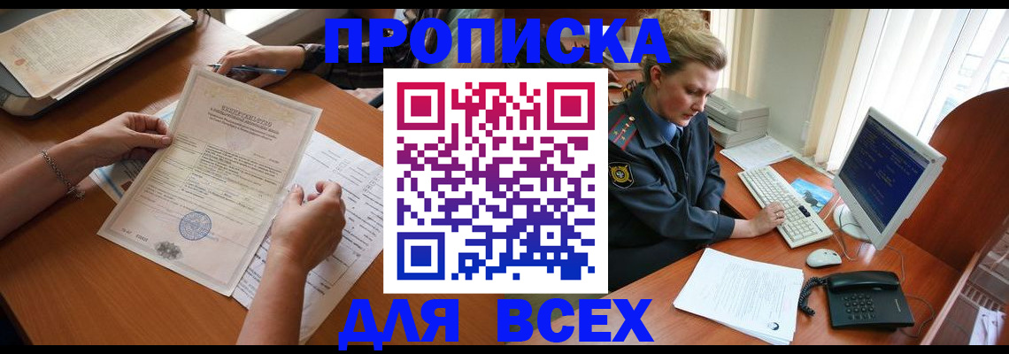 купить прописку в Нижней Туре